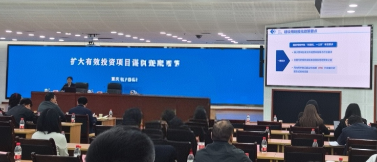 市发展改革委组织开展扩大有效投资项目谋划储备专题培训1042.png